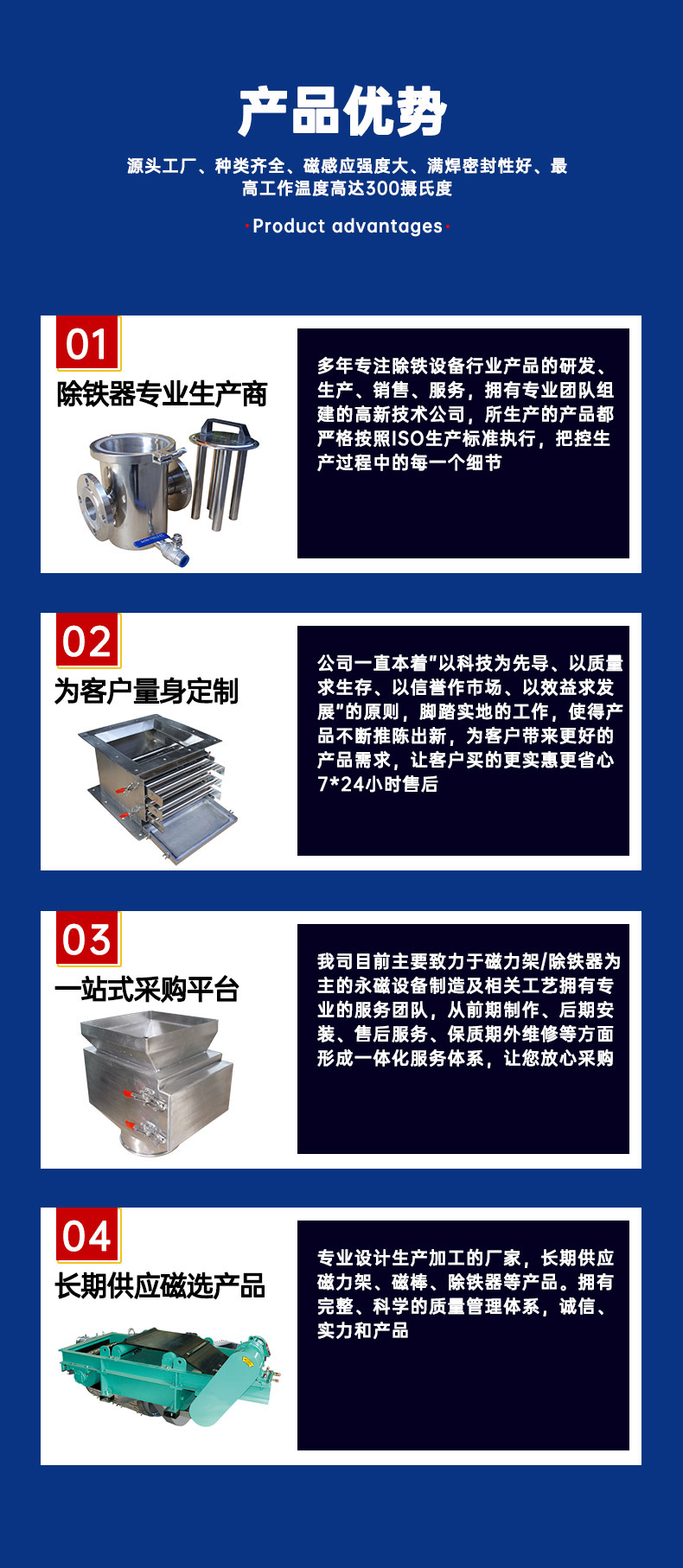 強(qiáng)力永磁除鐵器